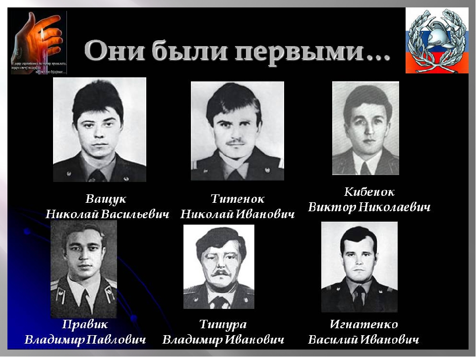 Они были первыми...